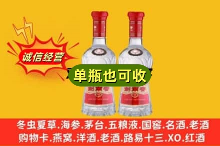 日喀则白朗诚信回收剑南春