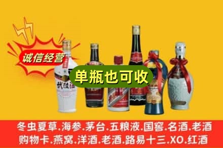 日喀则白朗回收名酒