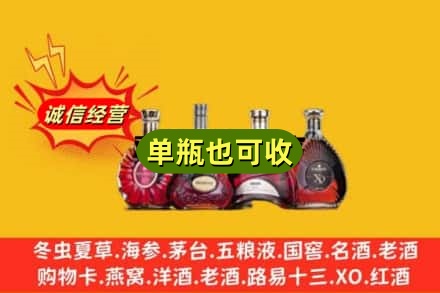 日喀则白朗回收洋酒
